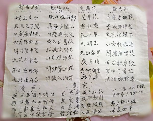 (三三八) 用心陪伴勝一切！